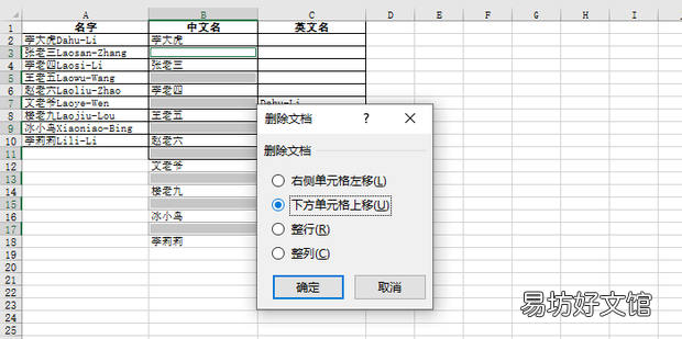 如何在Excel中批量提取中文汉字和英文字母