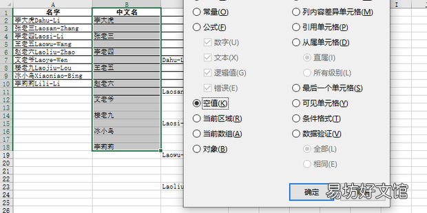 如何在Excel中批量提取中文汉字和英文字母