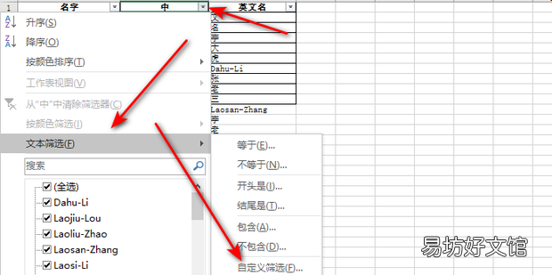 如何在Excel中批量提取中文汉字和英文字母
