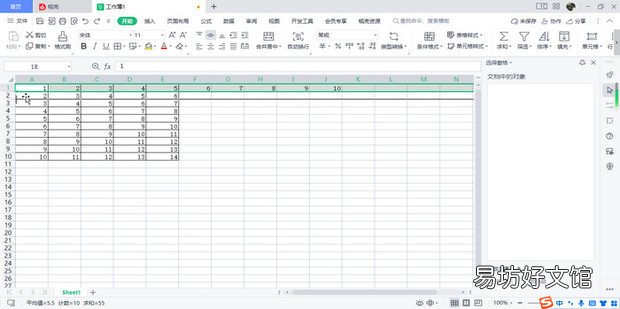 WORD表格中行或列的移动技巧