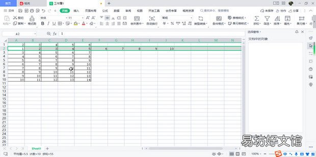 WORD表格中行或列的移动技巧