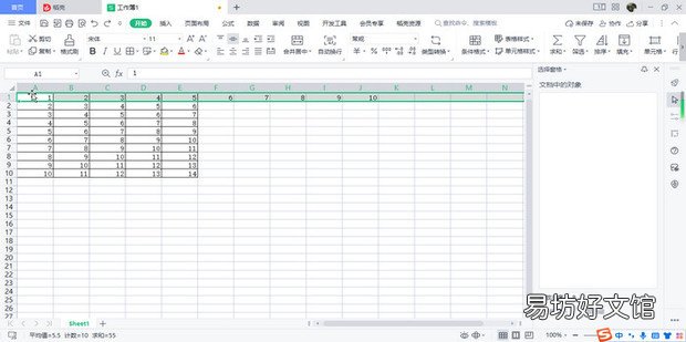 WORD表格中行或列的移动技巧