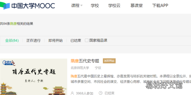 网上上课学习平台