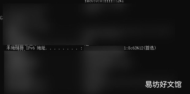 怎么看ipv6地址/怎么看网络是否支持ipv6