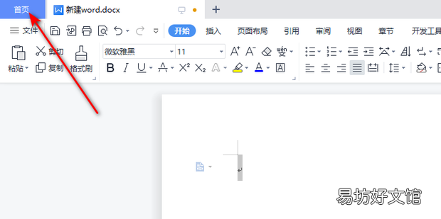 wps怎么共享文档多人编辑