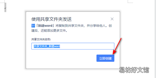 wps怎么共享文档多人编辑