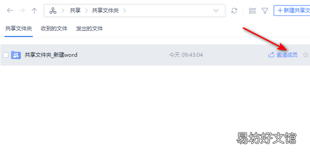 wps怎么共享文档多人编辑