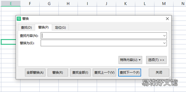 怎么用Excel批量删除前缀