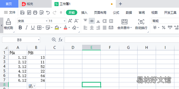 怎么用Excel批量删除前缀