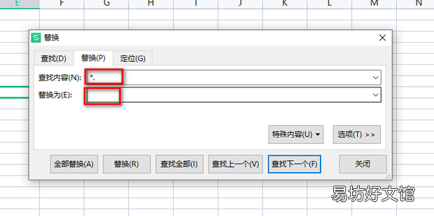 怎么用Excel批量删除前缀
