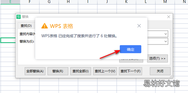 怎么用Excel批量删除前缀