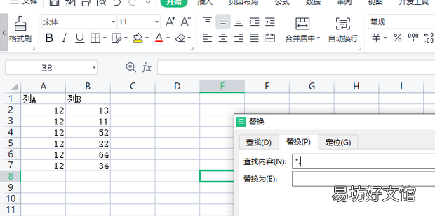 怎么用Excel批量删除前缀