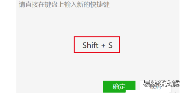怎么用微信的截图工具截取到下拉菜单