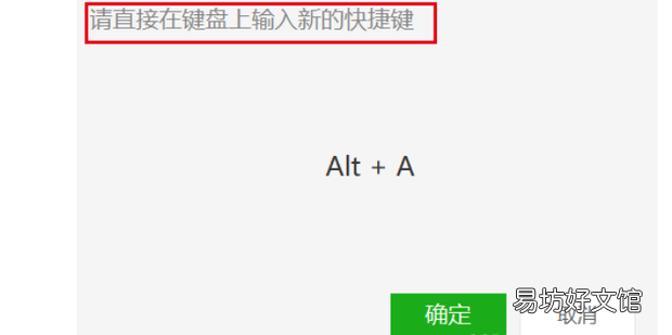 怎么用微信的截图工具截取到下拉菜单