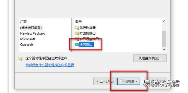设备管理器端口不见了怎么办