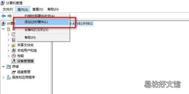 设备管理器端口不见了怎么办