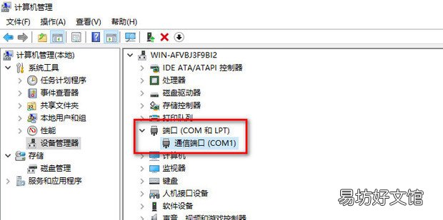 设备管理器端口不见了怎么办