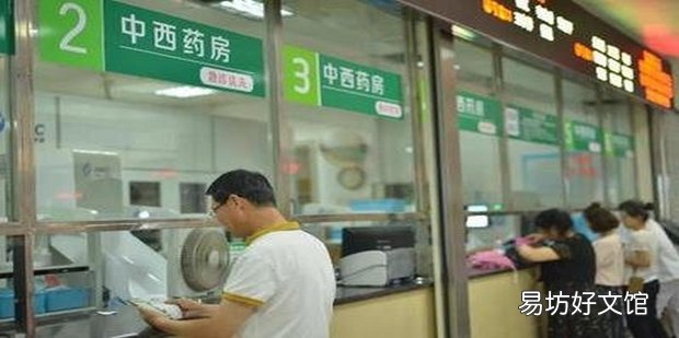 医院看病的流程是怎样的