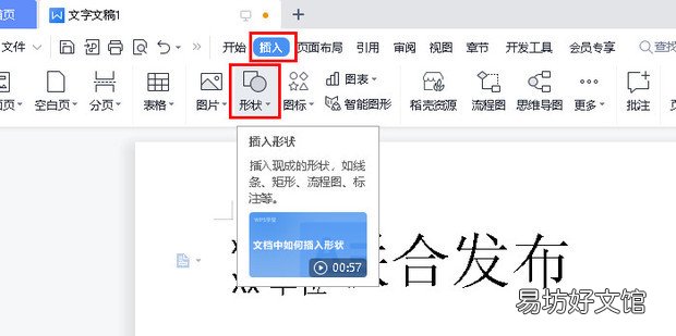 两个单位联合发文文件如何制作