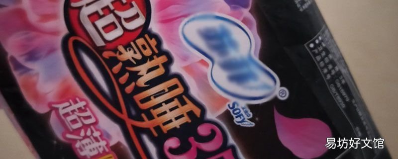 护舒宝有香味安全吗