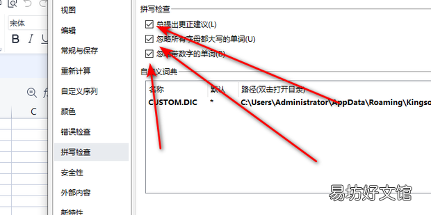 excel表格打开很慢，excel打开反应很慢解决方法
