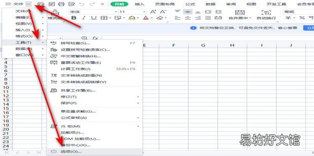excel表格打开很慢，excel打开反应很慢解决方法