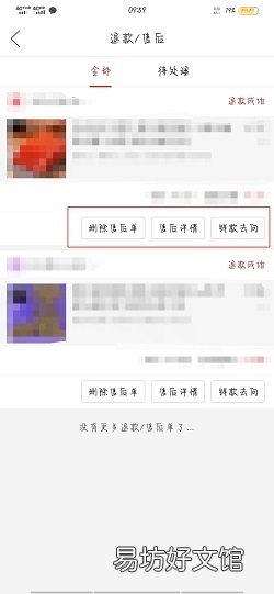 拼多多退款订单在哪里查看
