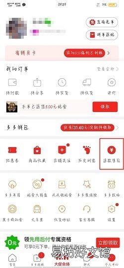 拼多多退款订单在哪里查看