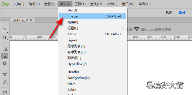 Dw怎么插入图片
