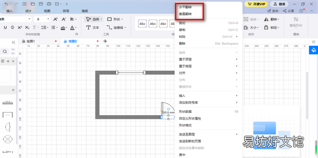 零基础小白怎么画平面设计图
