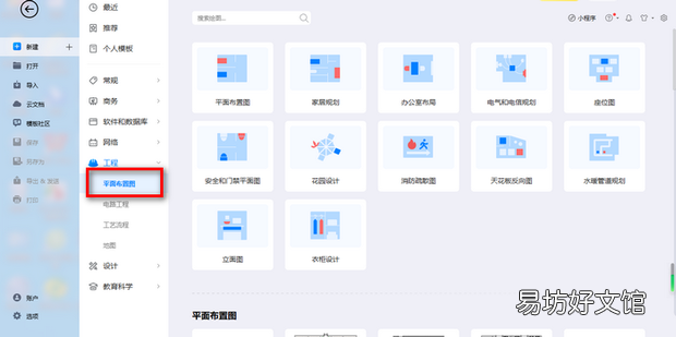 零基础小白怎么画平面设计图