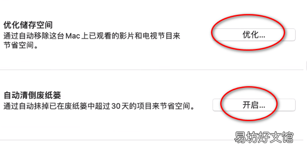 苹果电脑c盘满了怎么清理