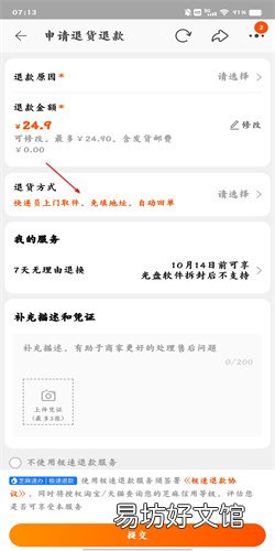 淘宝退货上门取件地址怎么改