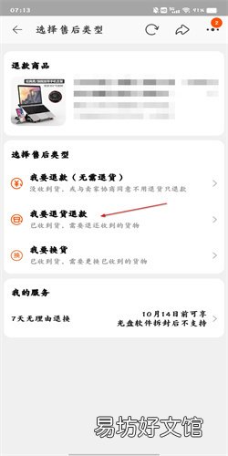 淘宝退货上门取件地址怎么改