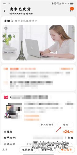淘宝退货上门取件地址怎么改