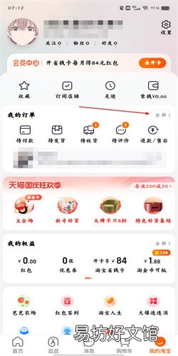 淘宝退货上门取件地址怎么改