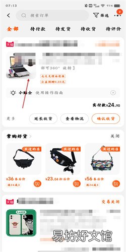 淘宝退货上门取件地址怎么改