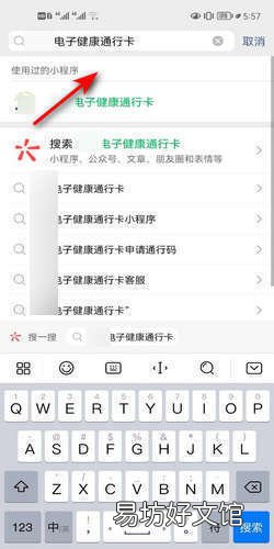 核酸检测电子报告在哪里查