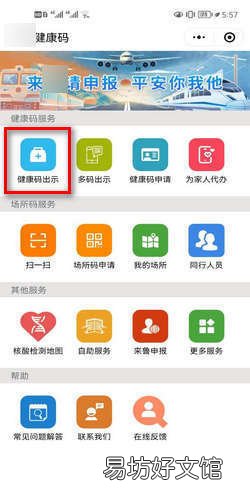核酸检测电子报告在哪里查