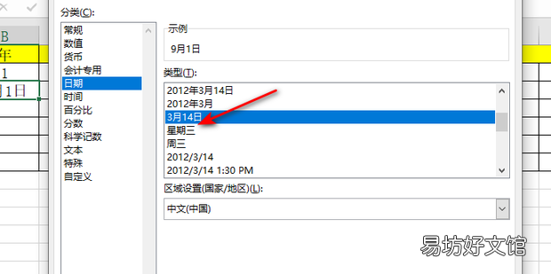 Excel表格考勤表如何随着日期自动变化