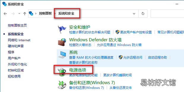 电脑黑屏显示时间怎样设置