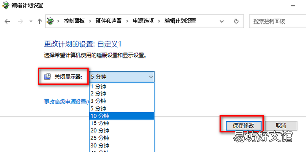 电脑黑屏显示时间怎样设置