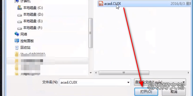 autocad2019设置为经典模式