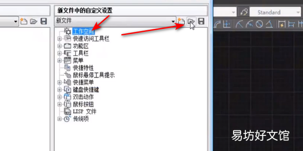 autocad2019设置为经典模式
