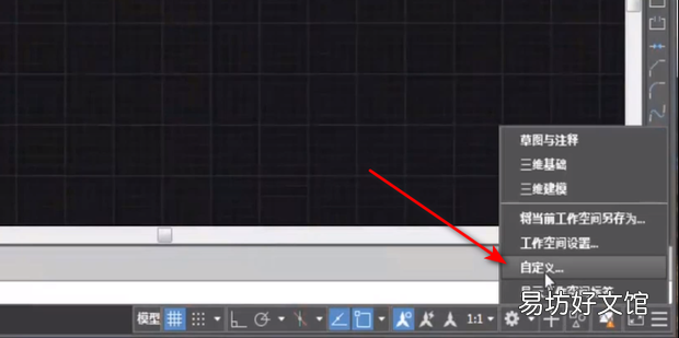 autocad2019设置为经典模式