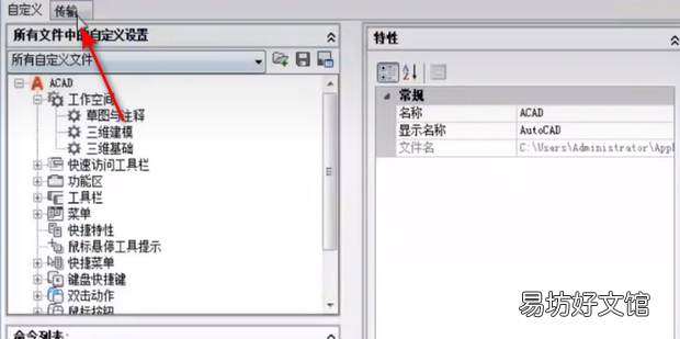 autocad2019设置为经典模式