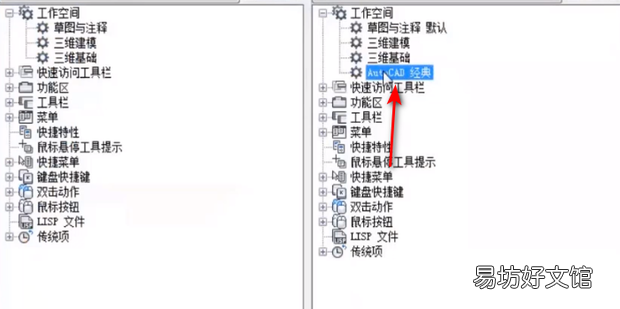 autocad2019设置为经典模式