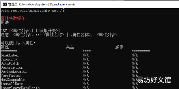 cmd命令提示符下怎么获取内存信息