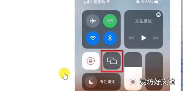 苹果手机屏幕镜像怎么连接电脑