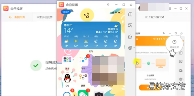 苹果手机屏幕镜像怎么连接电脑
